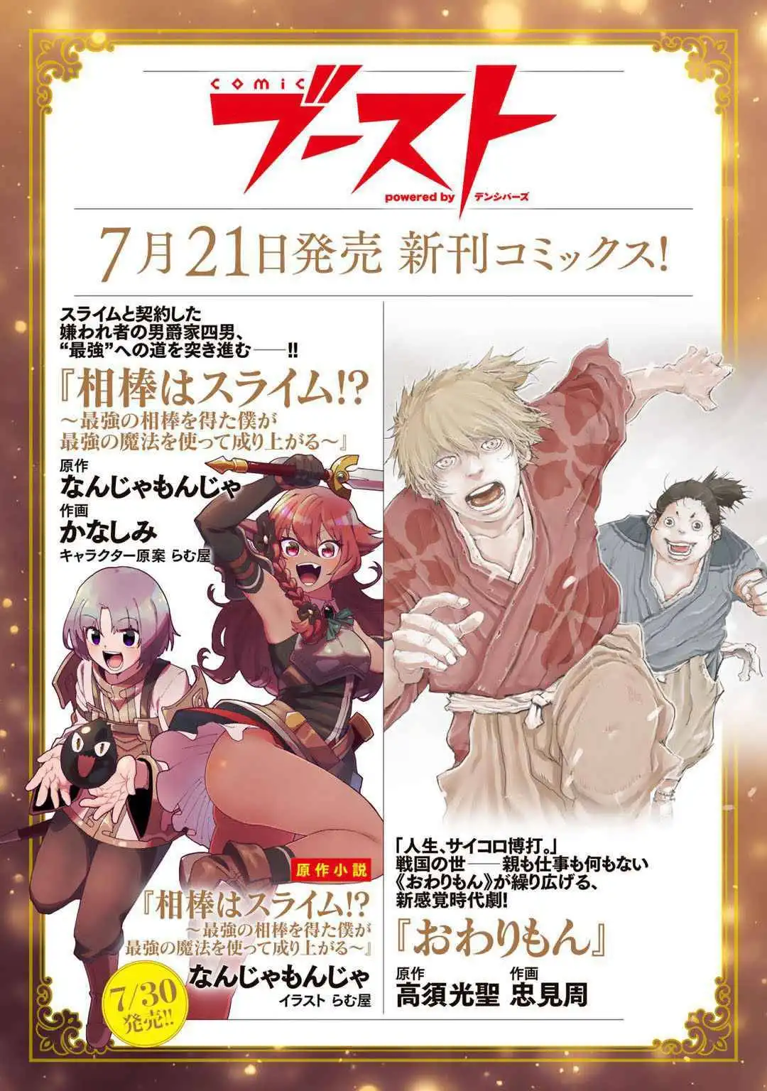 Dorei Yuugi Guren Chapter 31 25